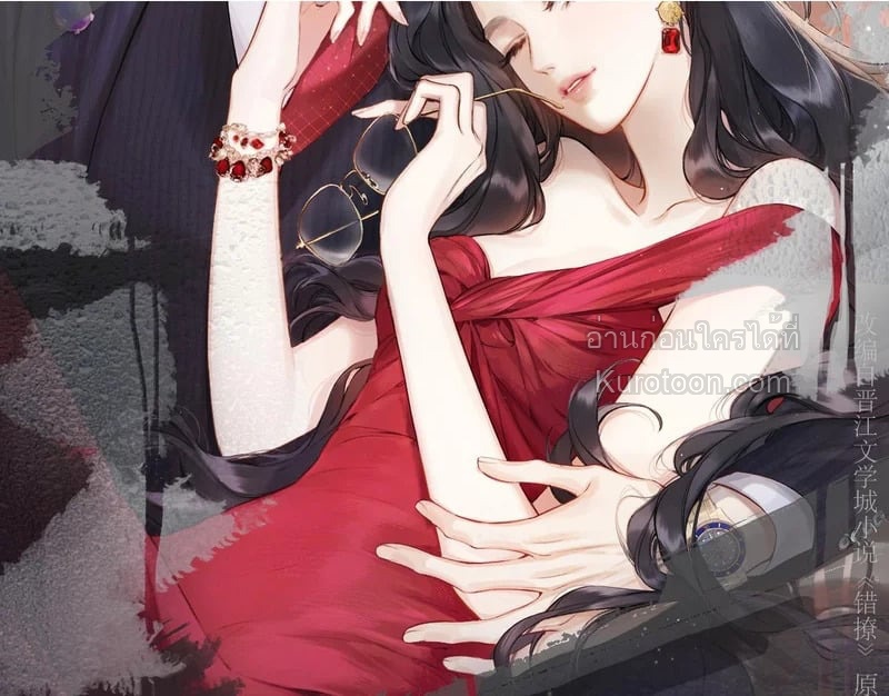 บังเอิญรักไม่รู้ตัว (Accidental love) ตอนที่ 70 - รูปที่ 2